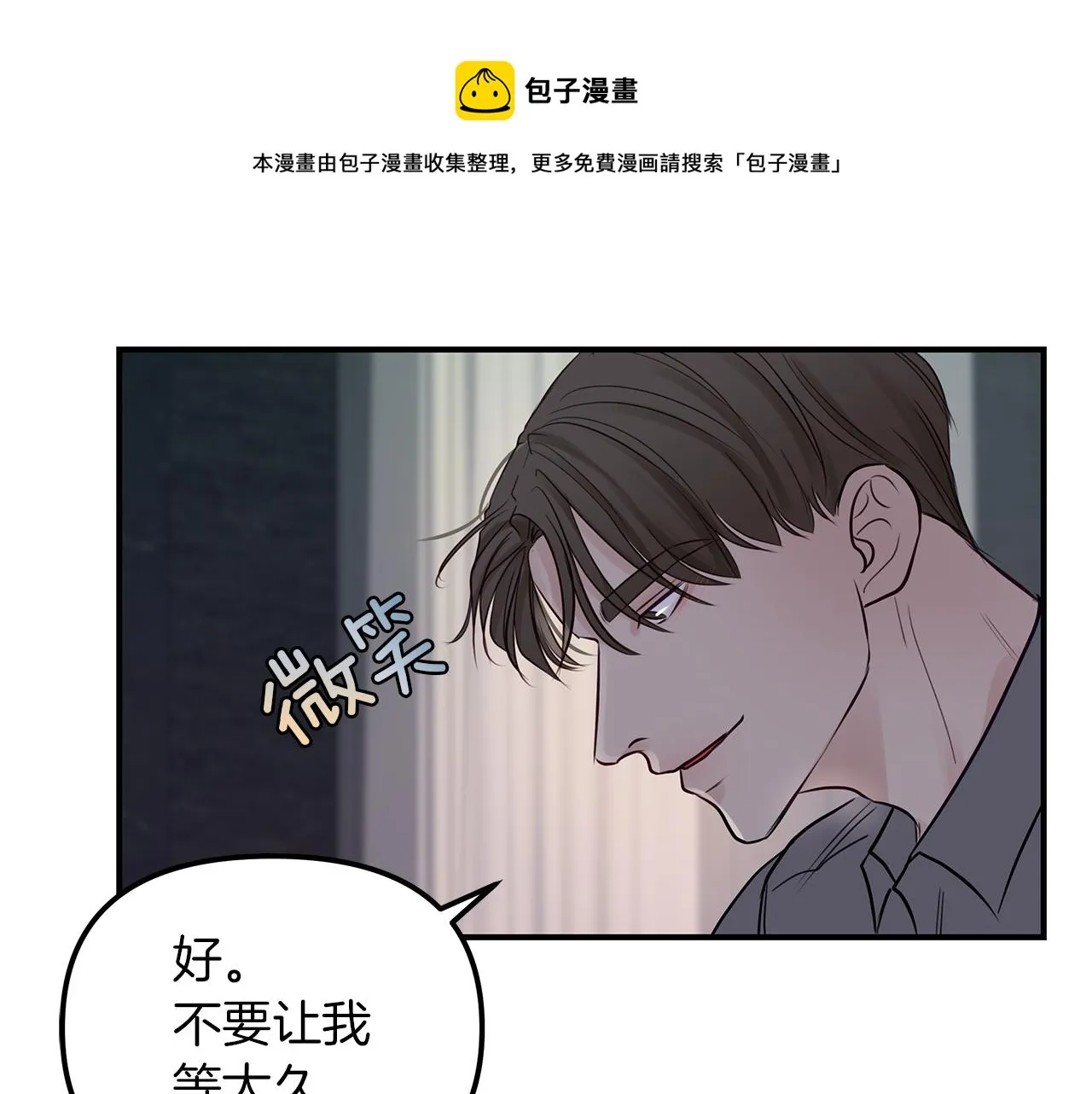 第21话 相似的两人 第14页