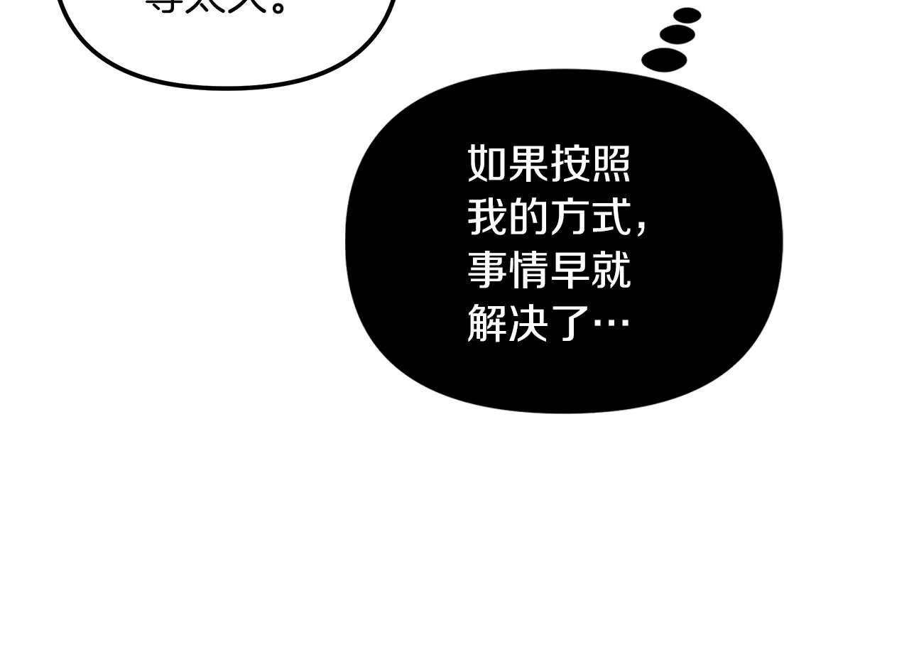 第21话 相似的两人 第15页
