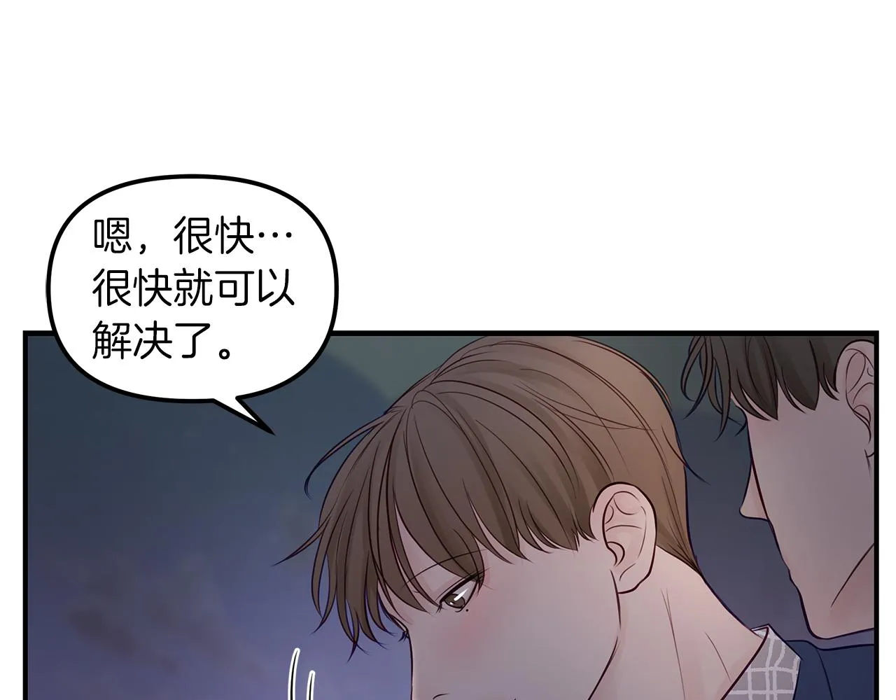 第21话 相似的两人 第16页