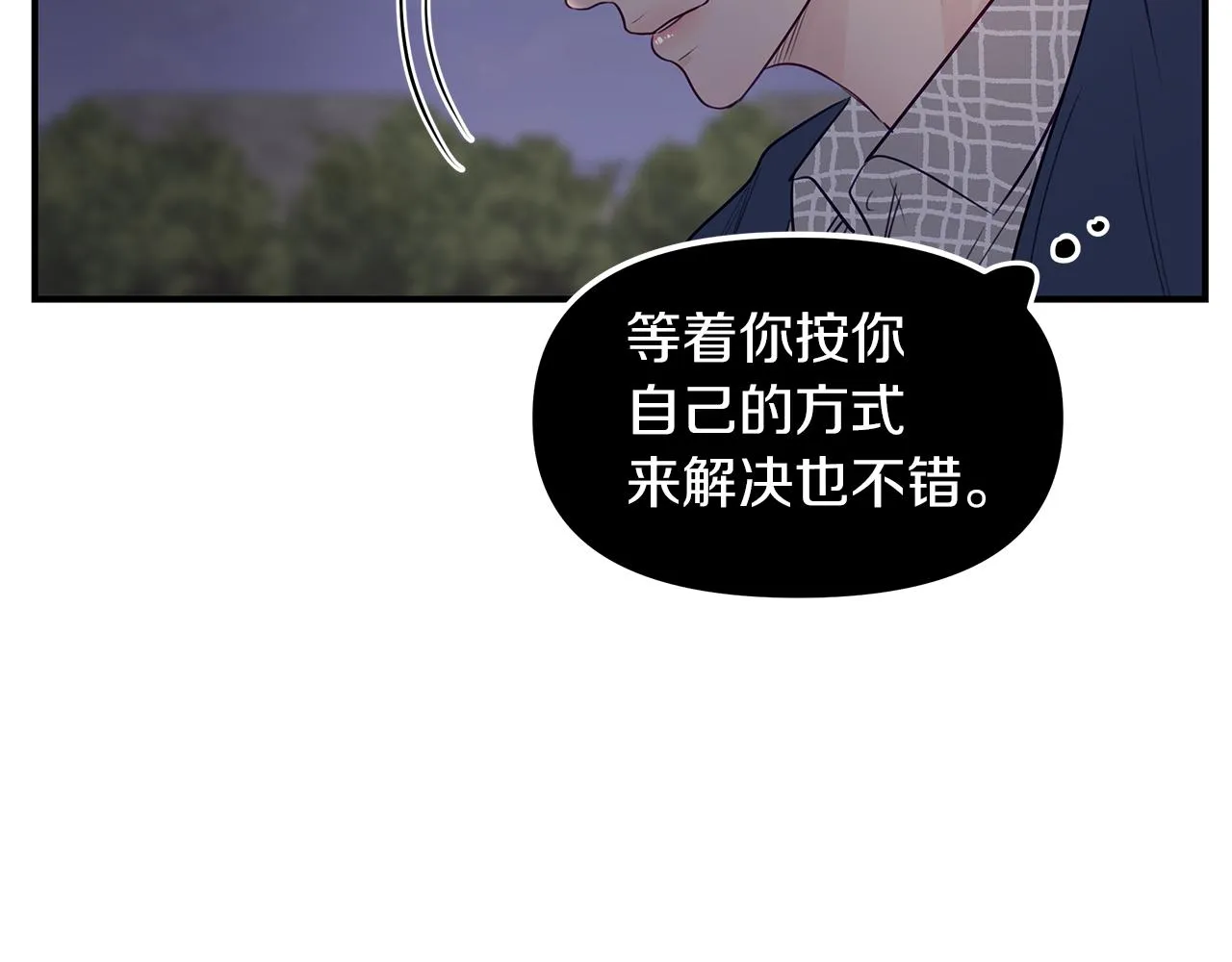 第21话 相似的两人 第17页