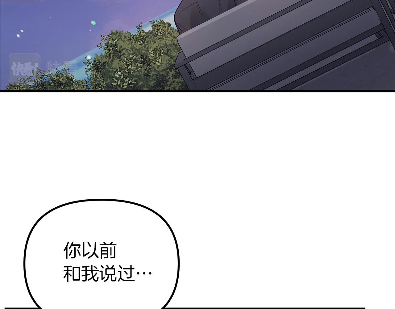 第21话 相似的两人 第19页