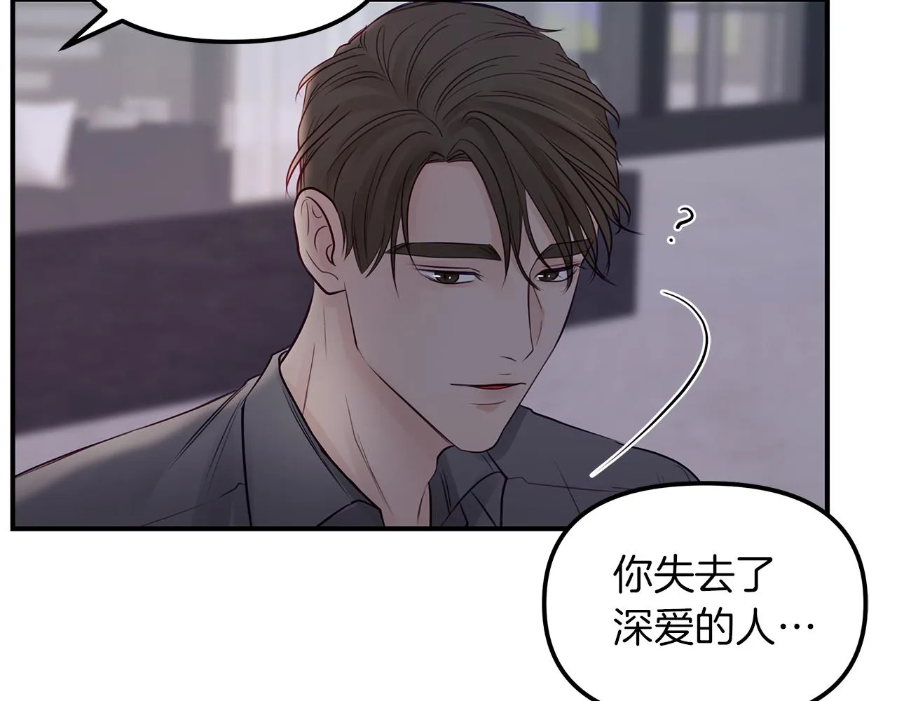 第21话 相似的两人 第20页