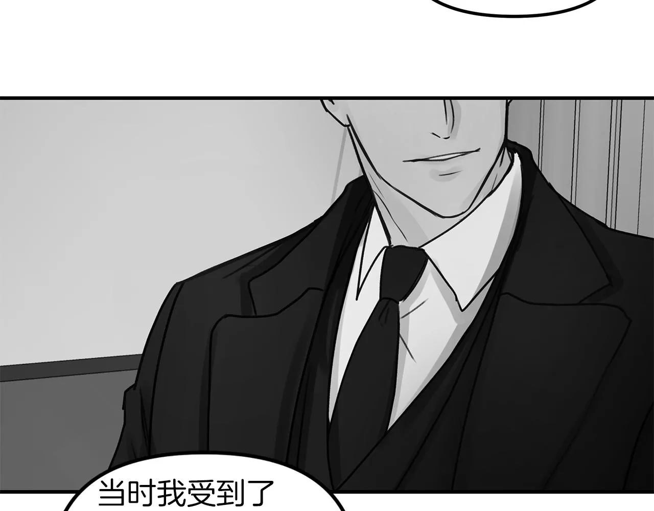 第21话 相似的两人 第21页