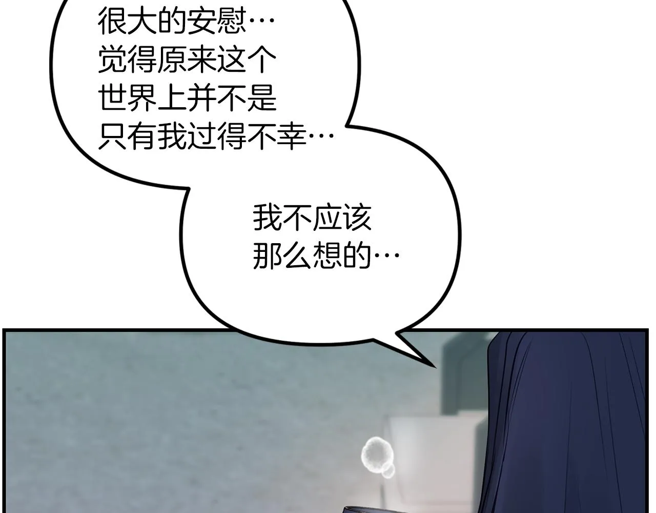 第21话 相似的两人 第22页