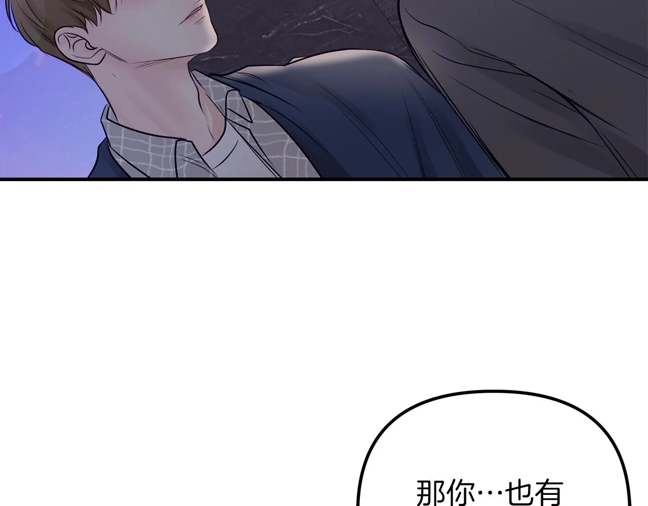 第21话 相似的两人 第28页