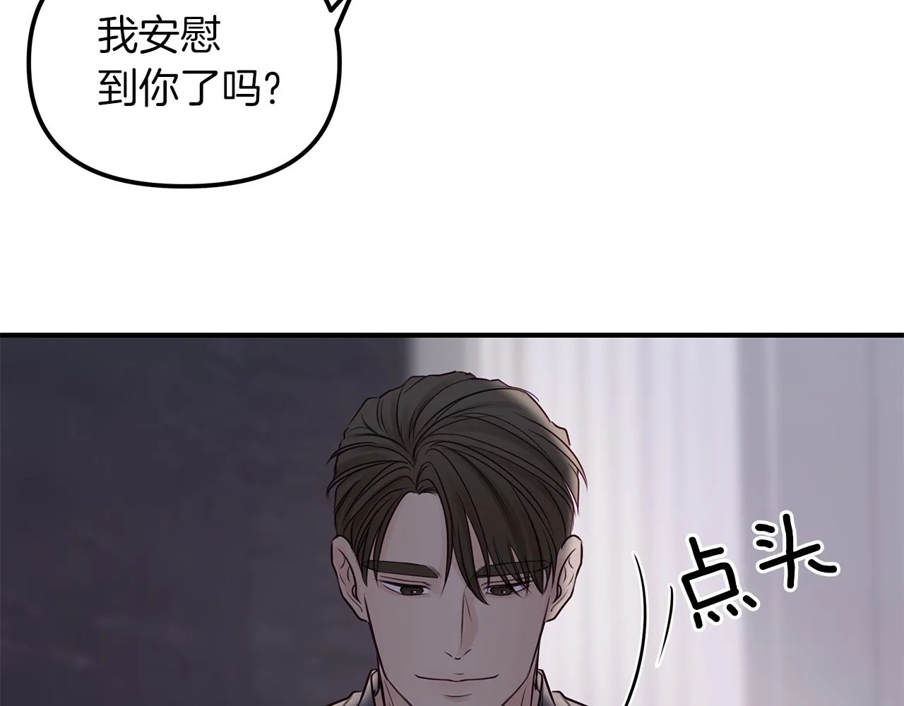 第21话 相似的两人 第30页