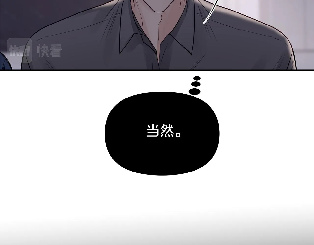 第21话 相似的两人 第31页
