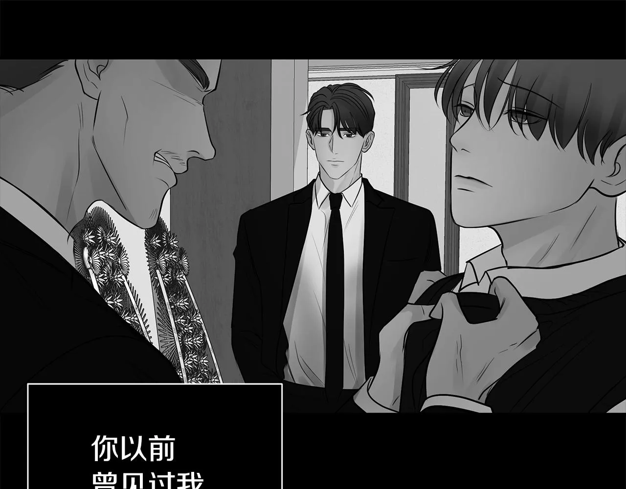 第21话 相似的两人 第33页