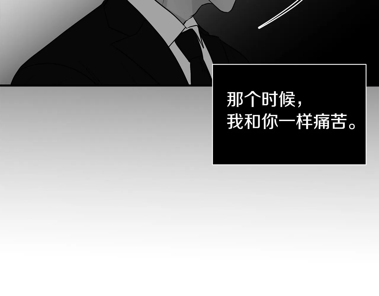 第21话 相似的两人 第35页