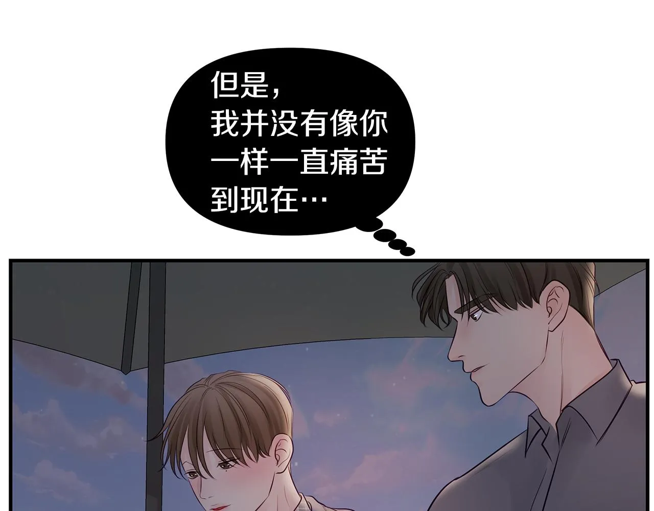 第21话 相似的两人 第36页