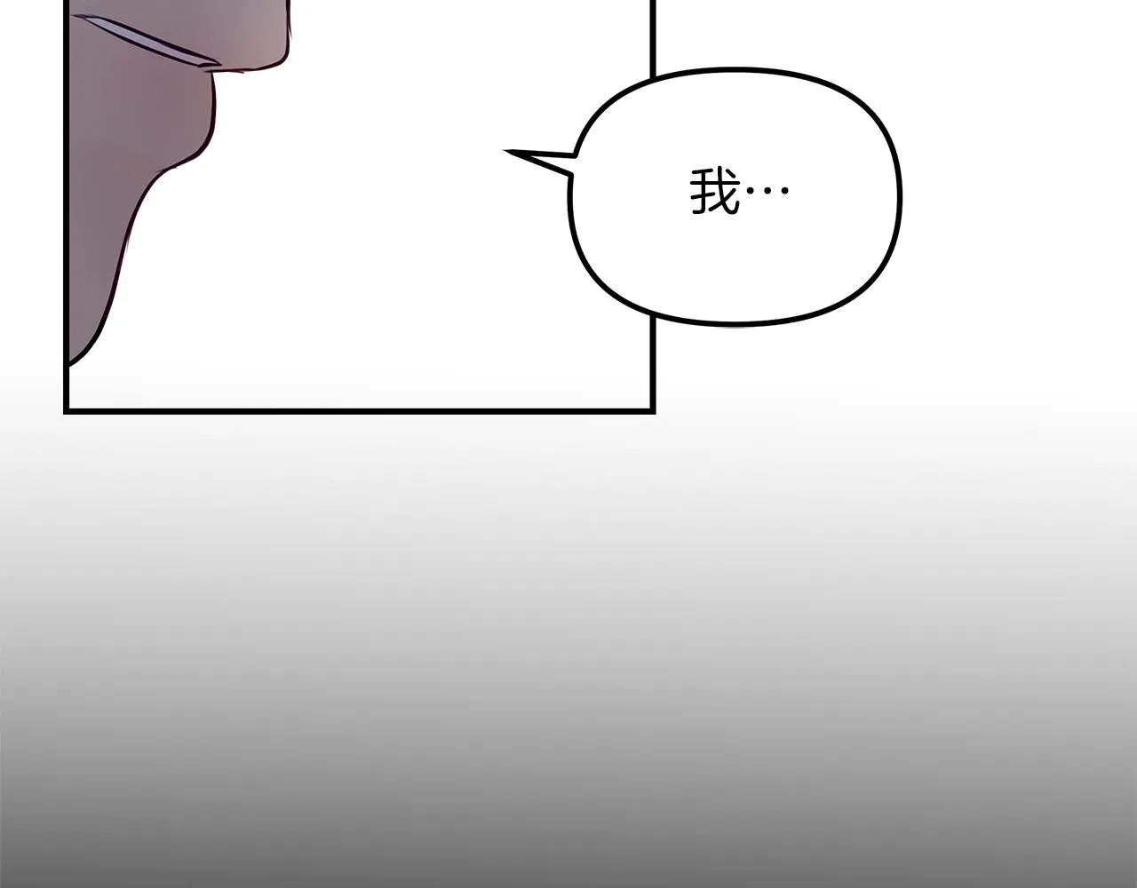第21话 相似的两人 第41页
