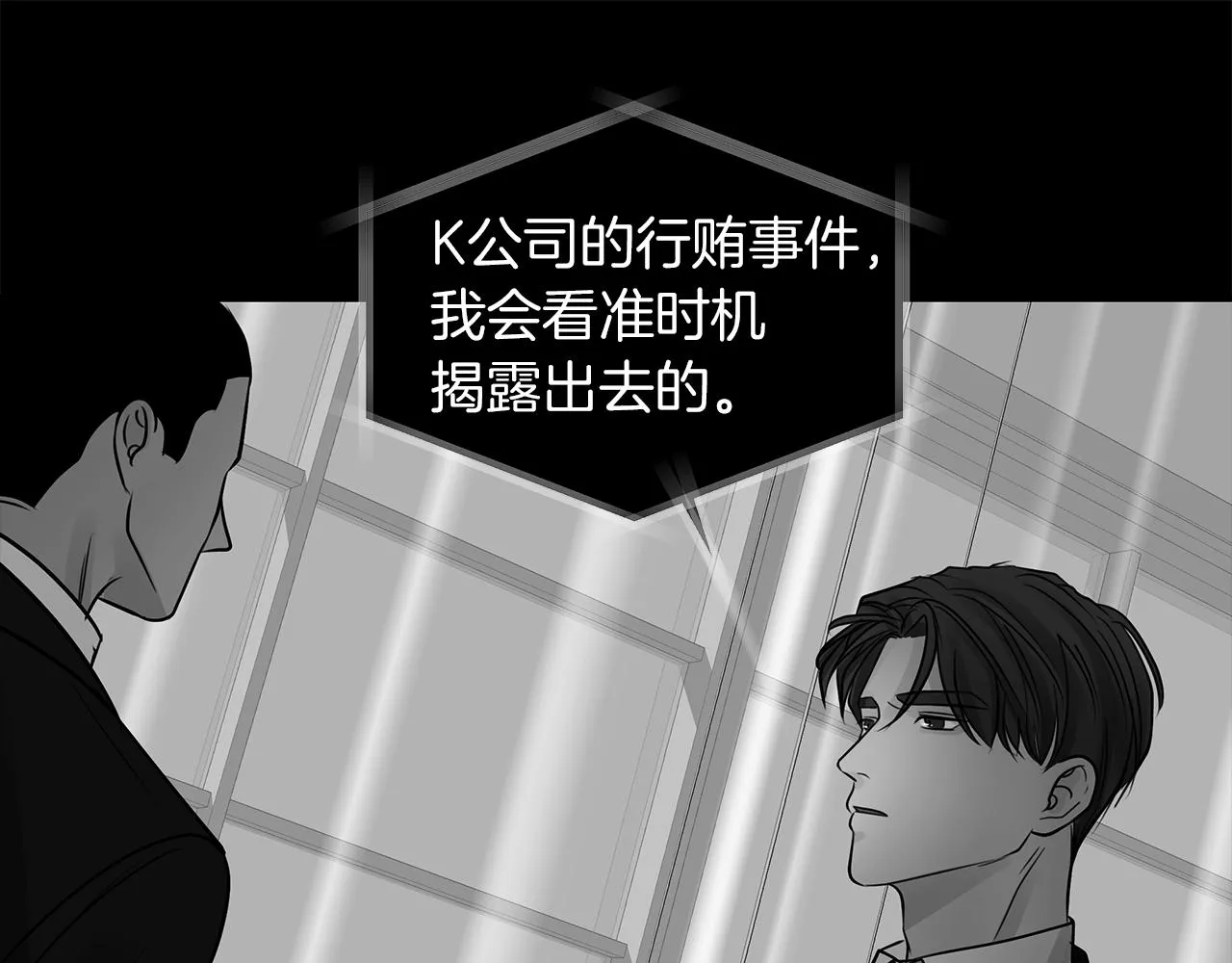 第21话 相似的两人 第43页