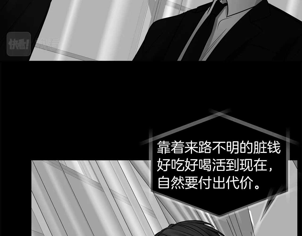 第21话 相似的两人 第44页