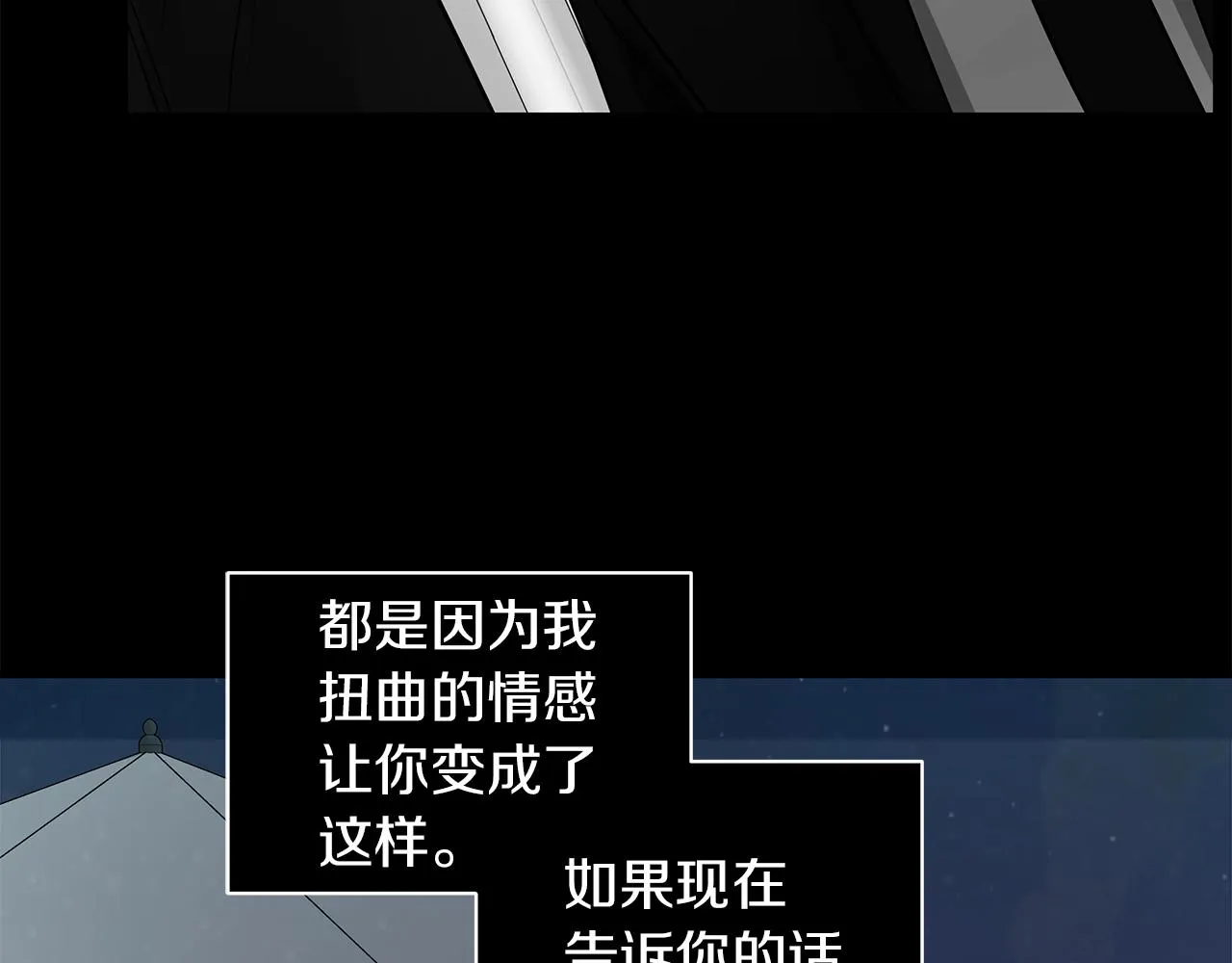 第21话 相似的两人 第46页