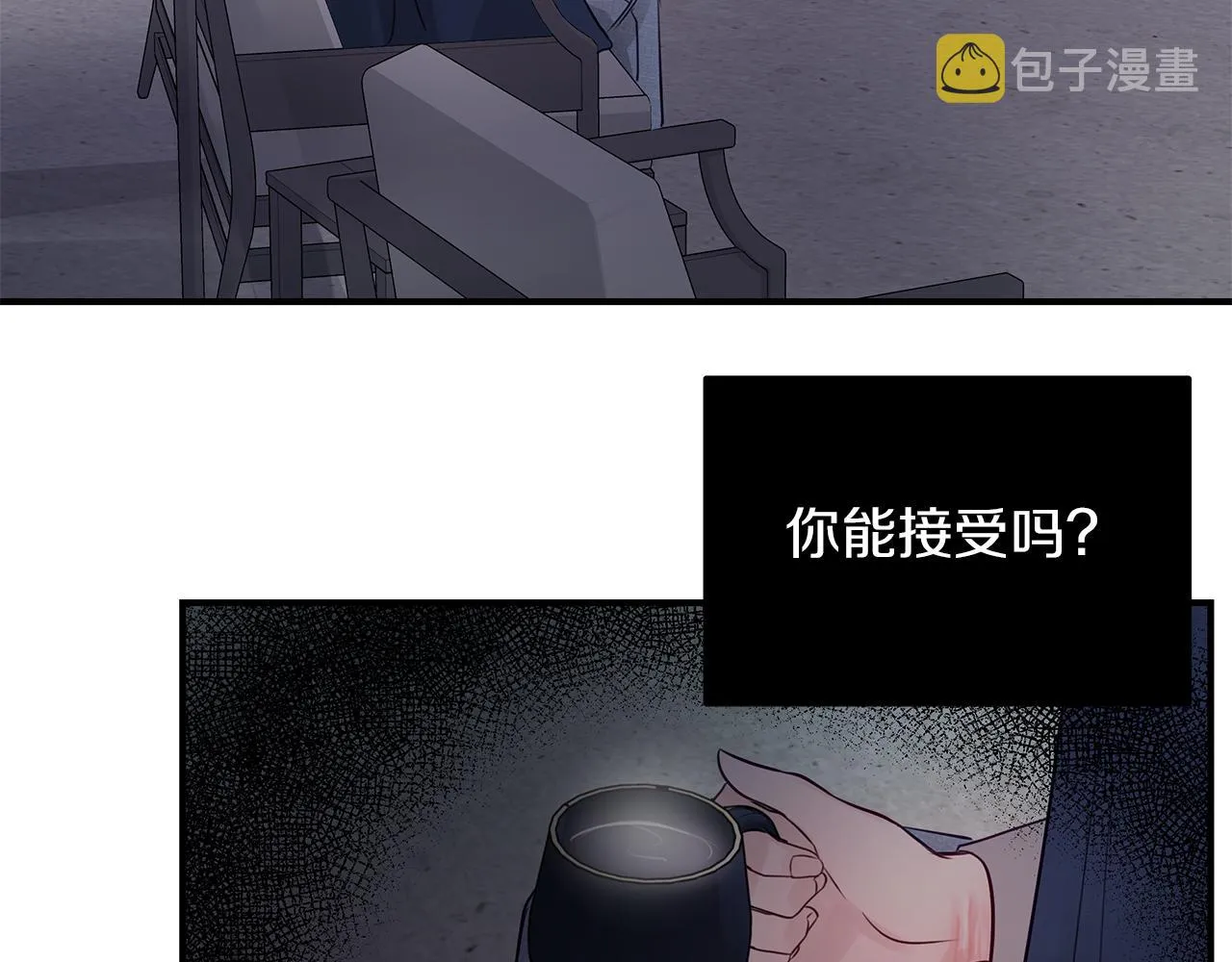 第21话 相似的两人 第48页