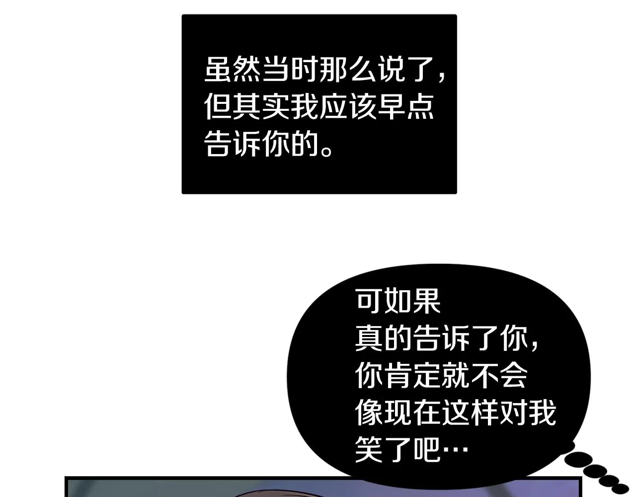 第21话 相似的两人 第51页