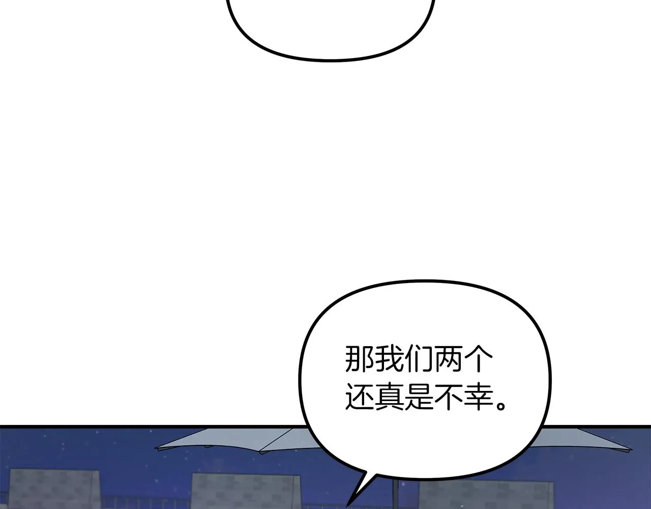 第21话 相似的两人 第56页