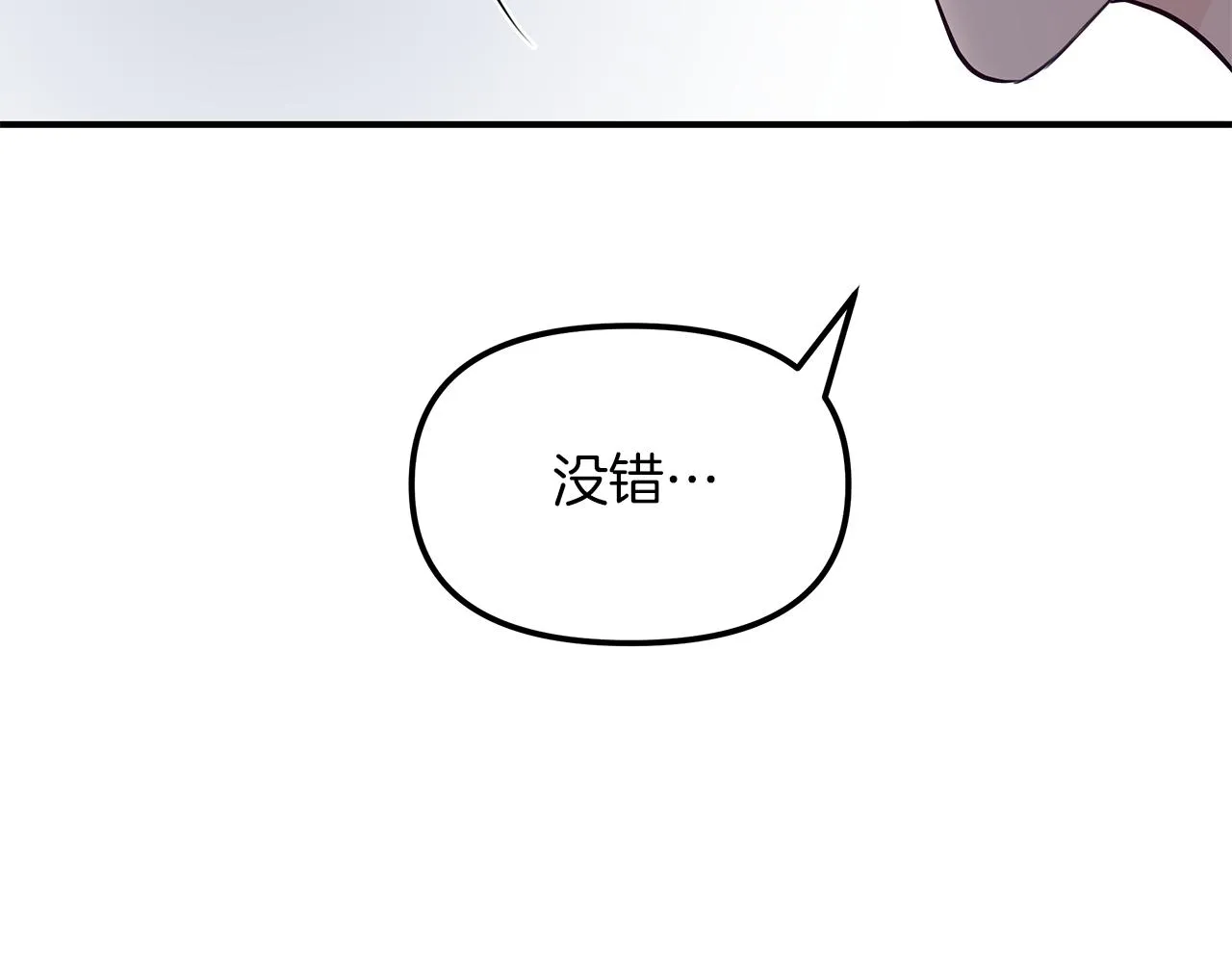 第21话 相似的两人 第61页