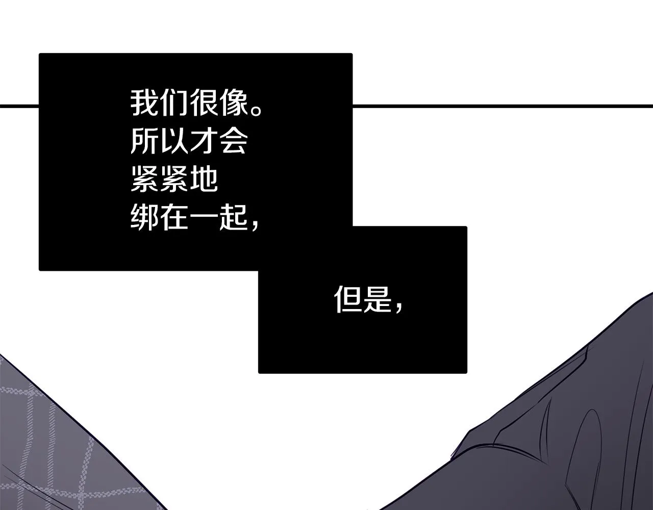 第21话 相似的两人 第62页