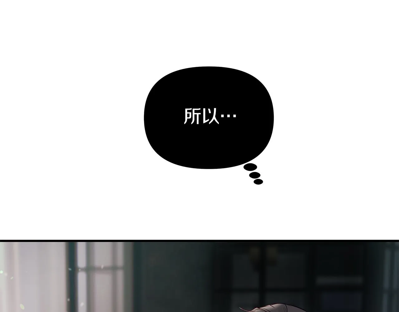 第21话 相似的两人 第66页