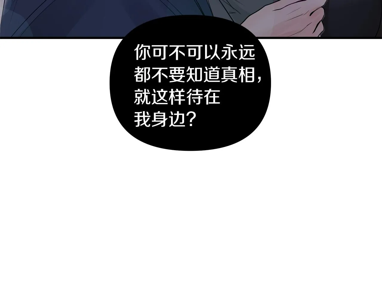 第21话 相似的两人 第68页