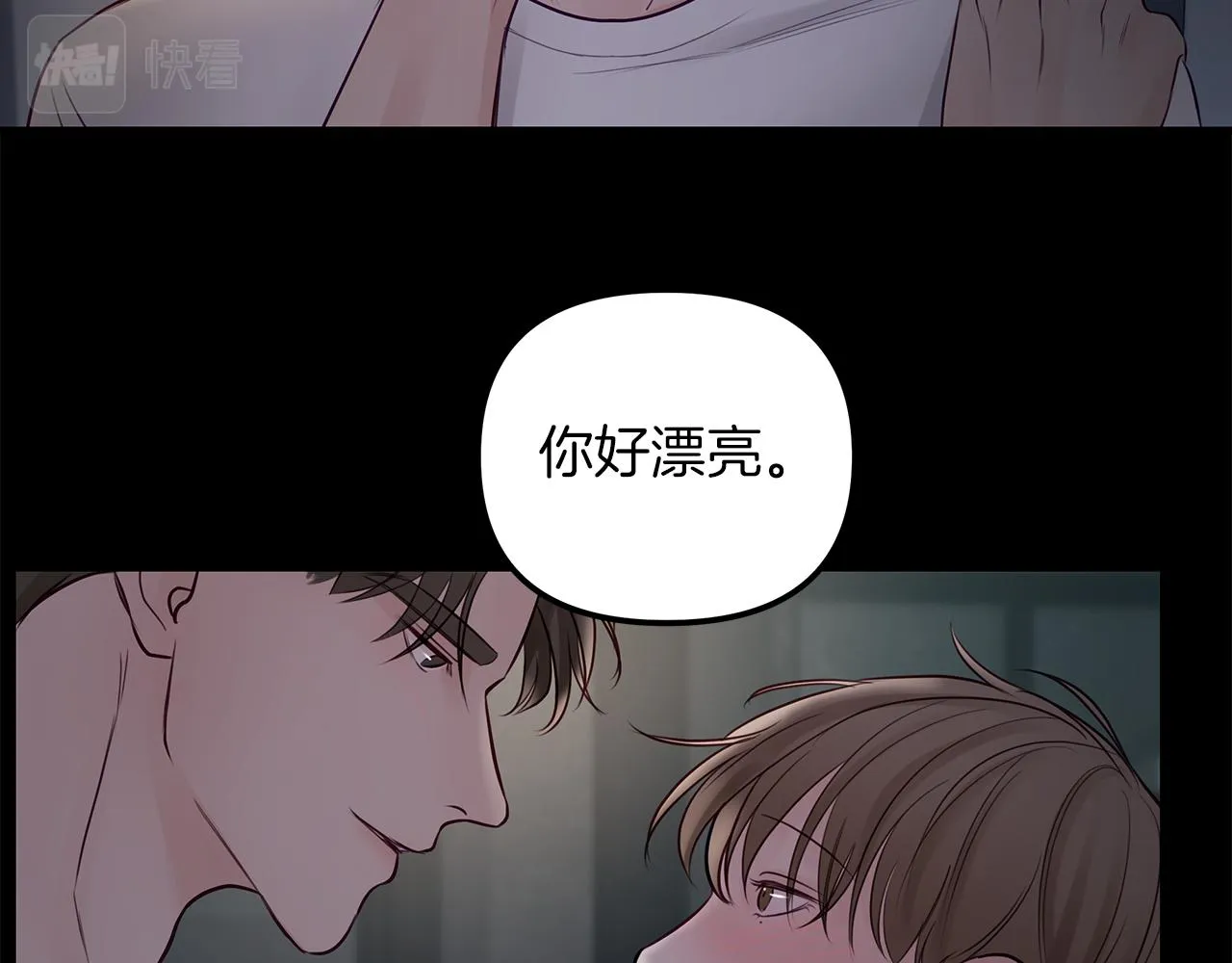 第21话 相似的两人 第75页