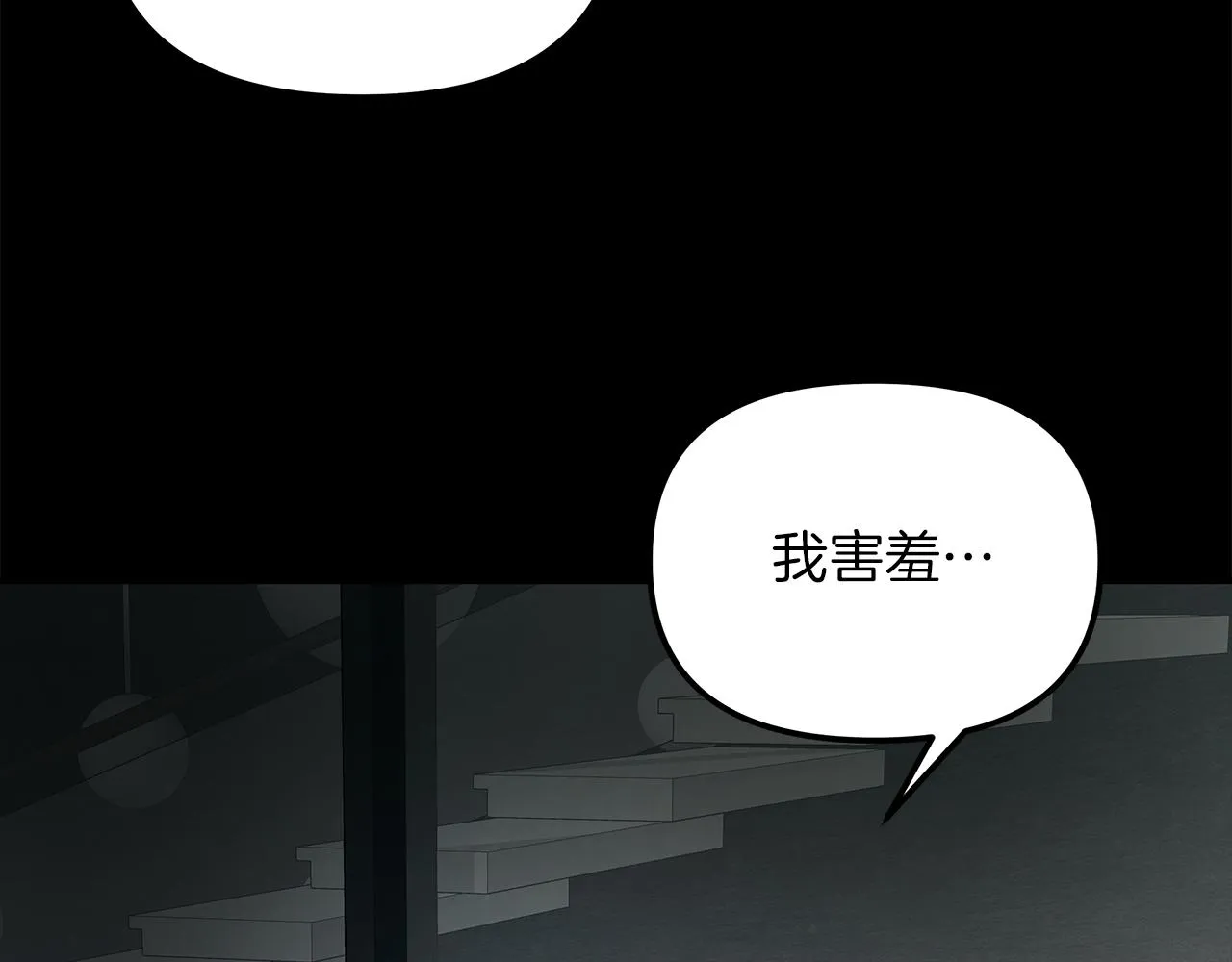 第21话 相似的两人 第78页