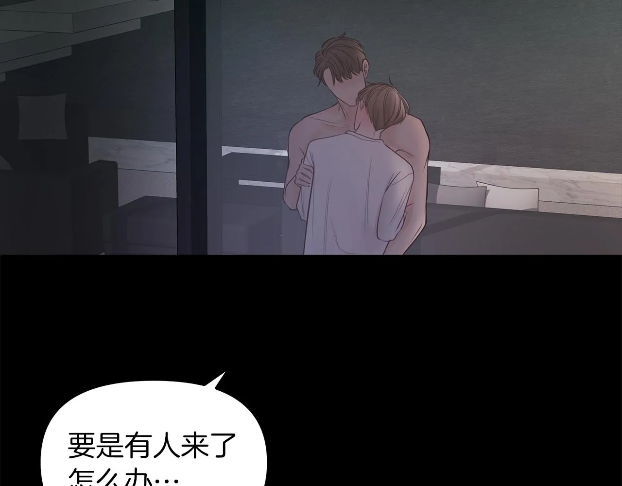第21话 相似的两人 第79页