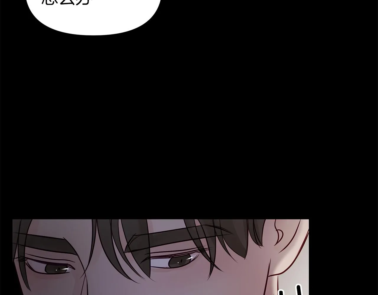 第21话 相似的两人 第80页