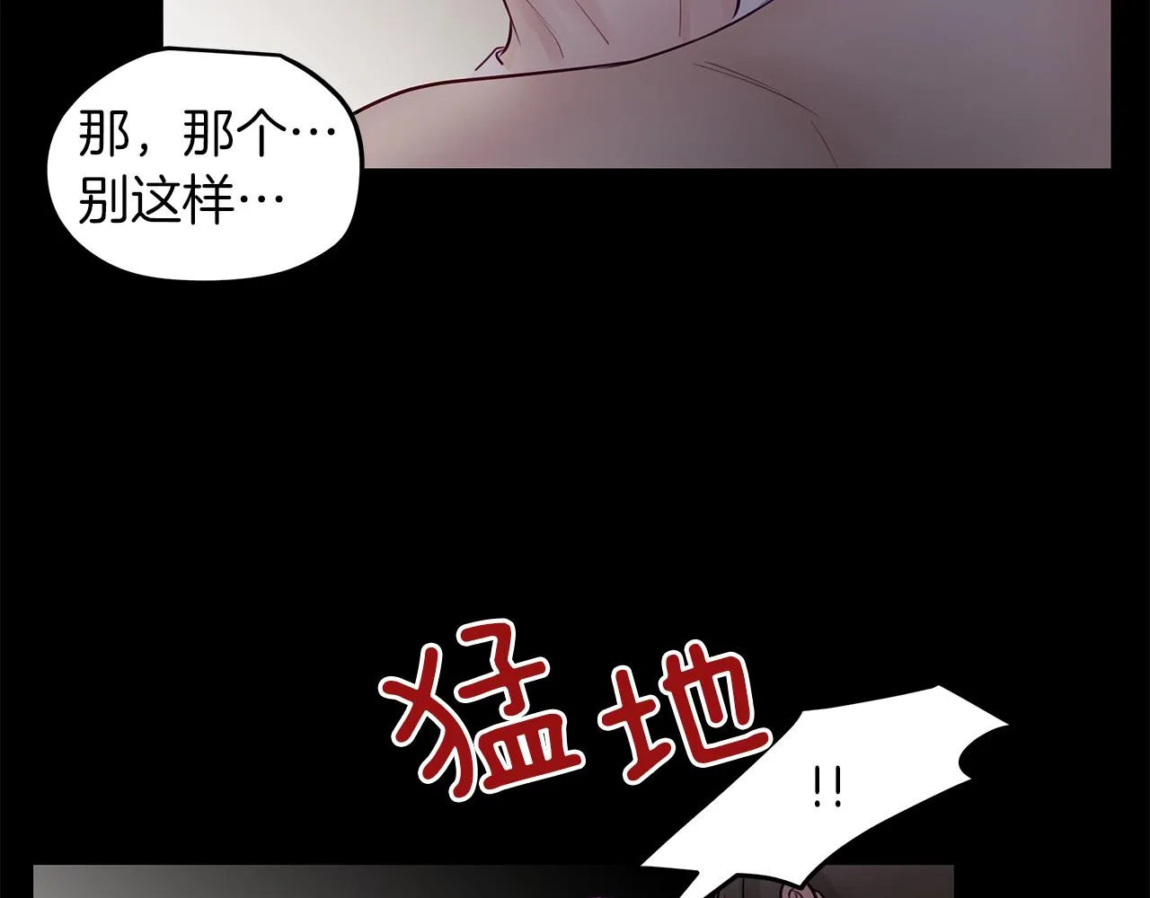 第21话 相似的两人 第83页