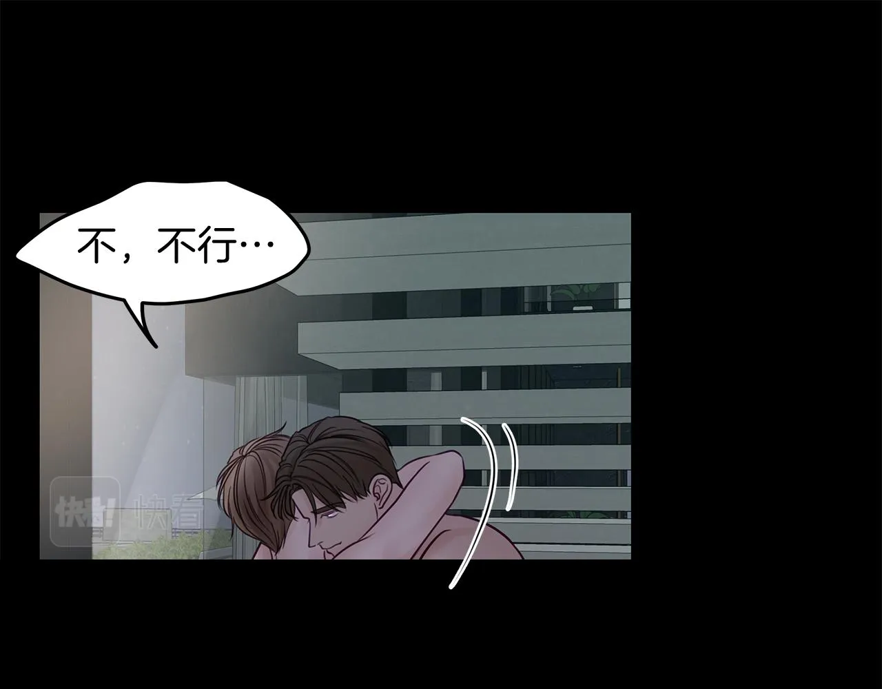 第21话 相似的两人 第86页