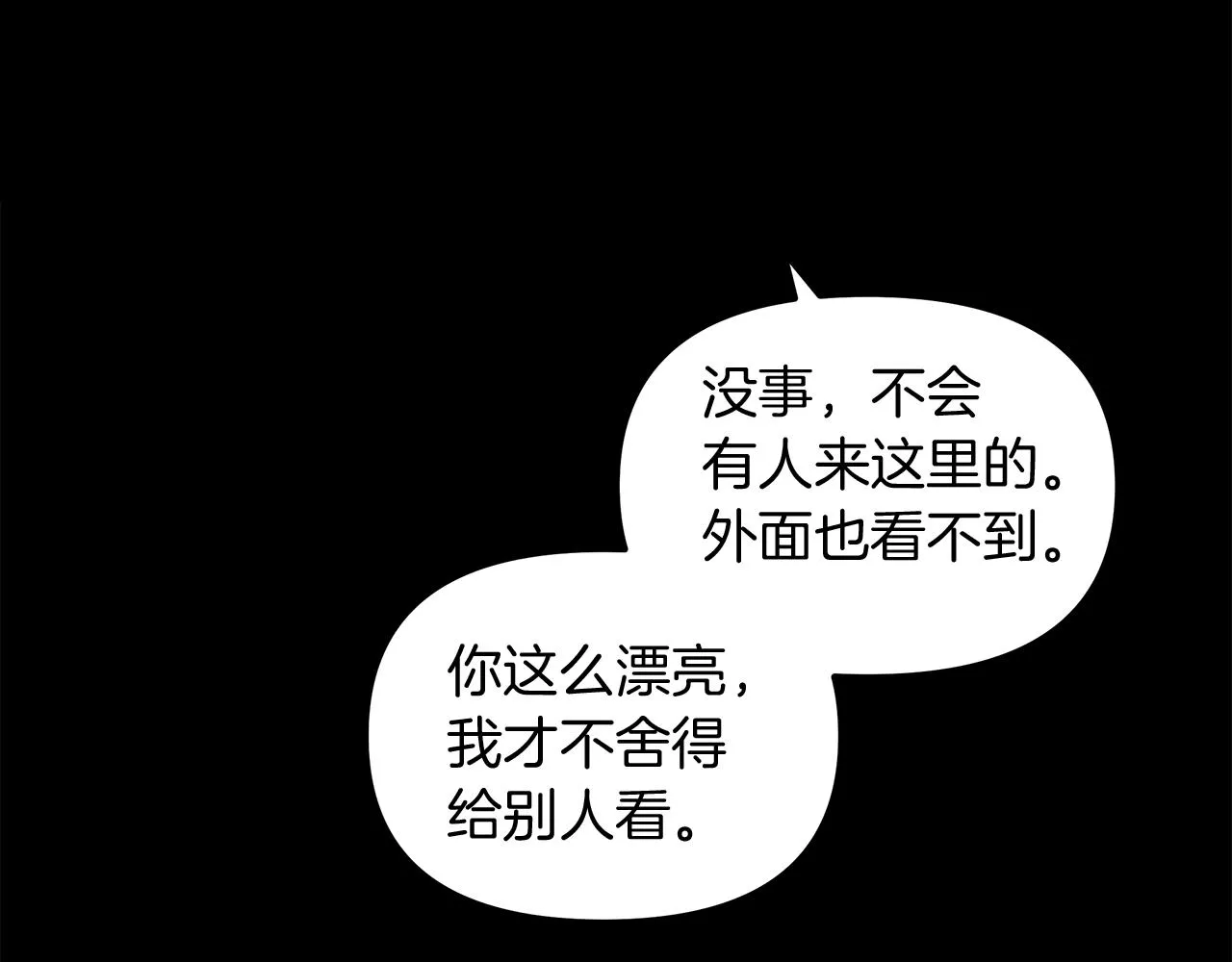 第21话 相似的两人 第87页