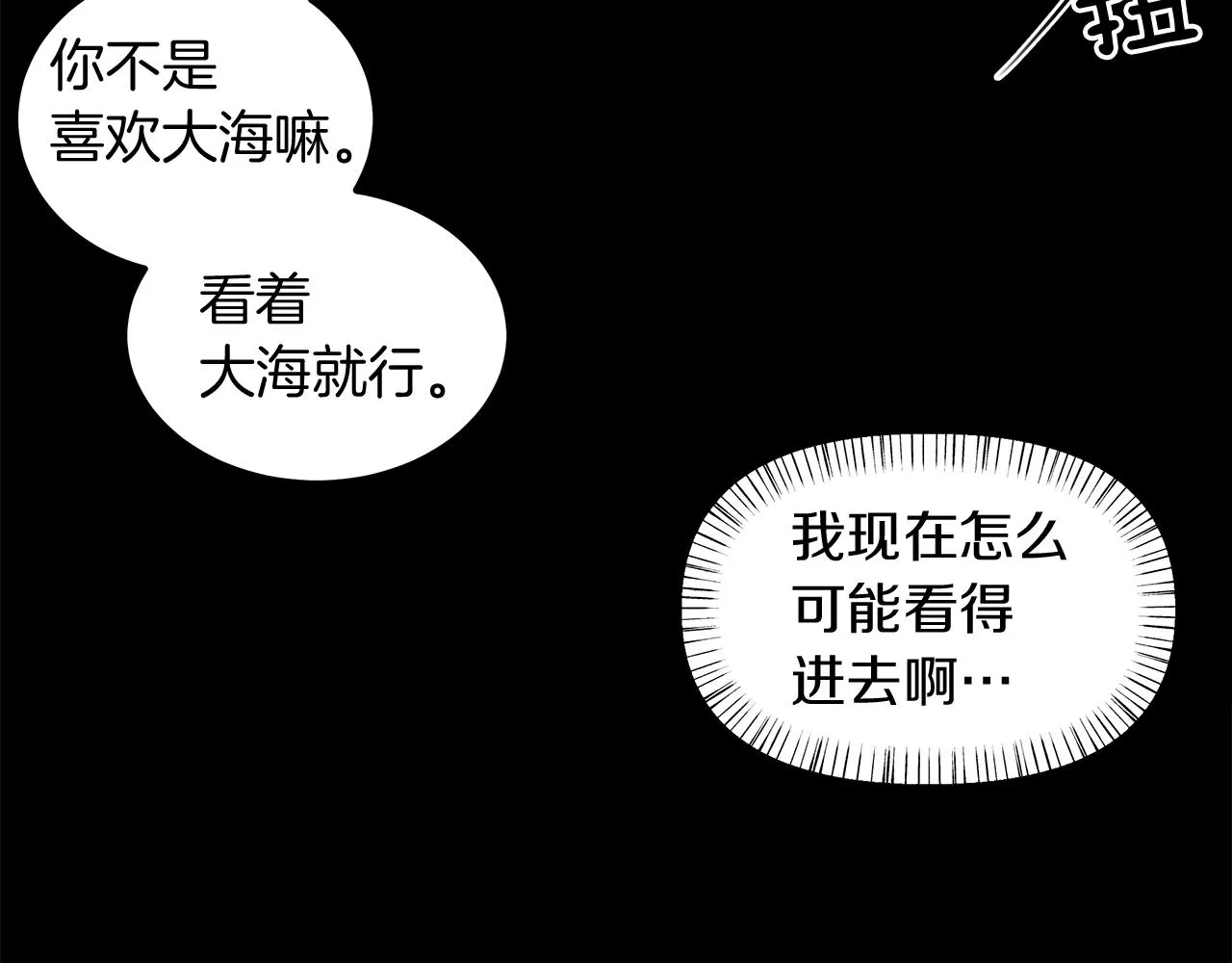 第21话 相似的两人 第89页