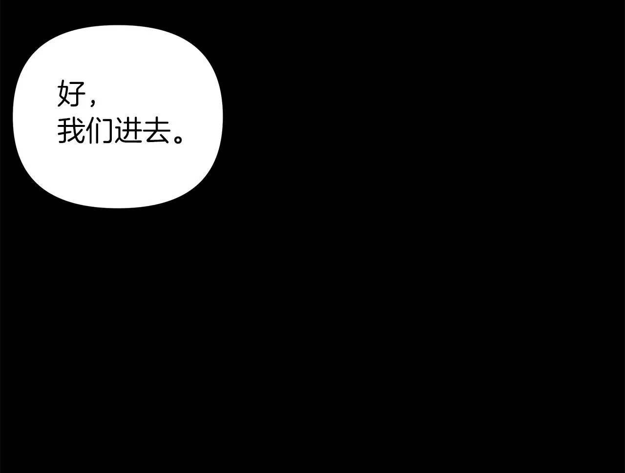 第21话 相似的两人 第102页