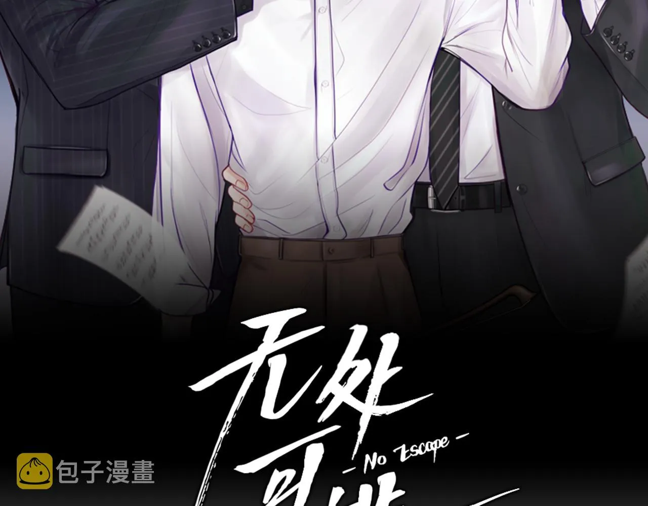 第23话 深渊 第2页