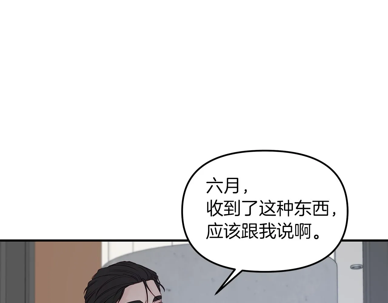 第23话 深渊 第5页