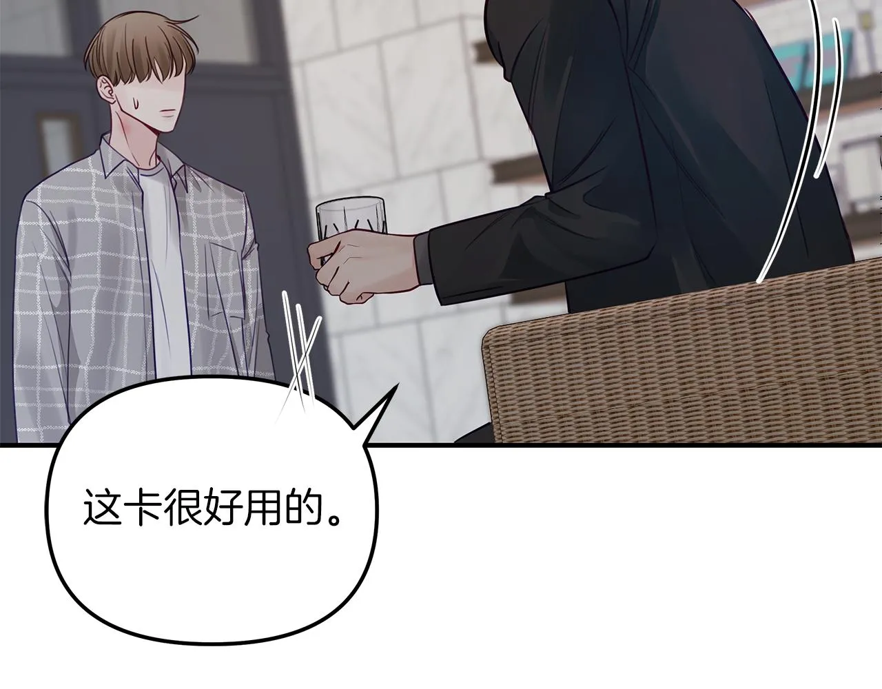 第23话 深渊 第8页