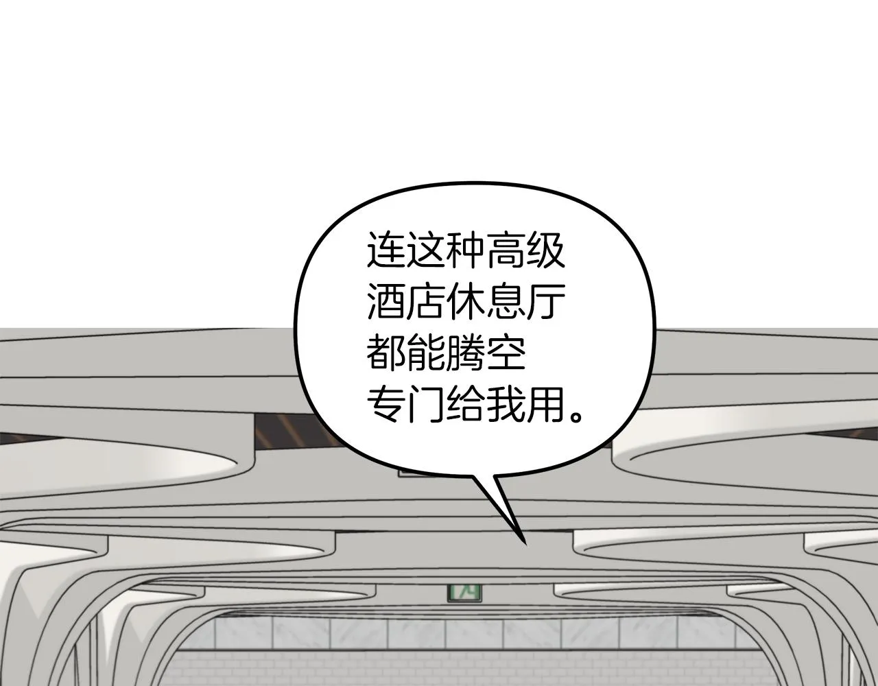 第23话 深渊 第9页