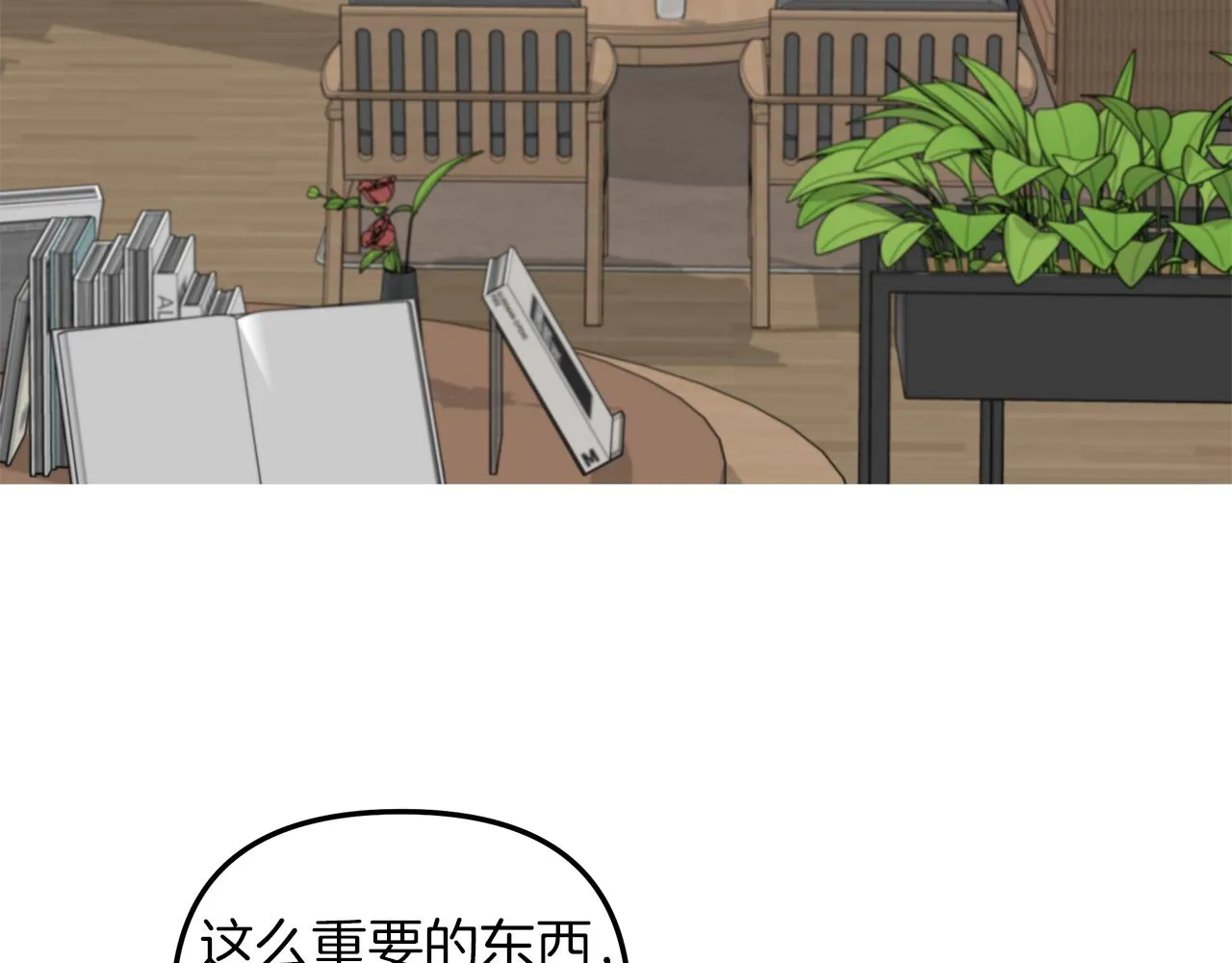 第23话 深渊 第11页