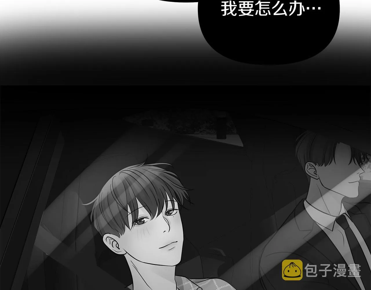 第23话 深渊 第24页