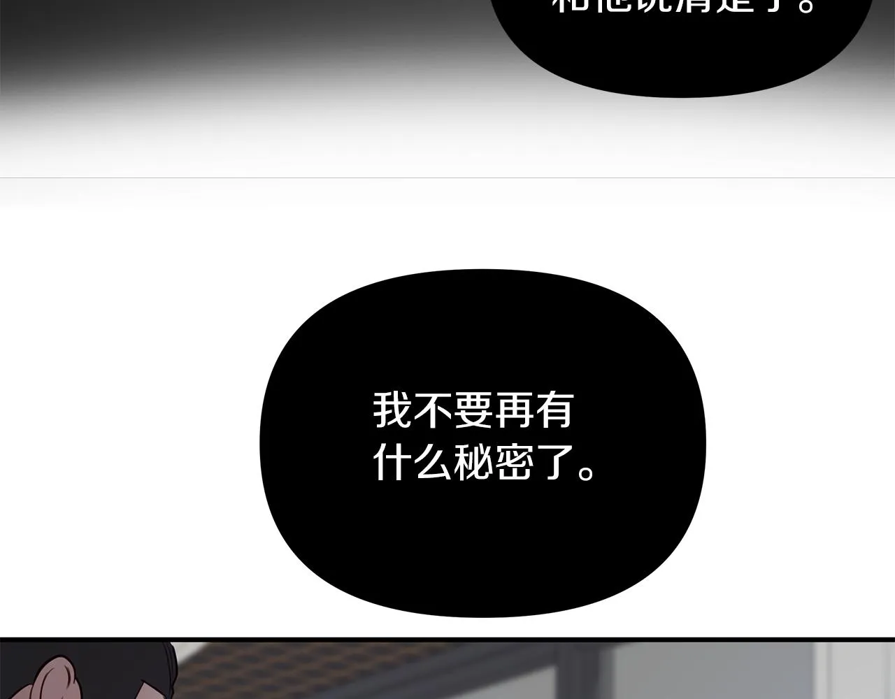 第23话 深渊 第27页