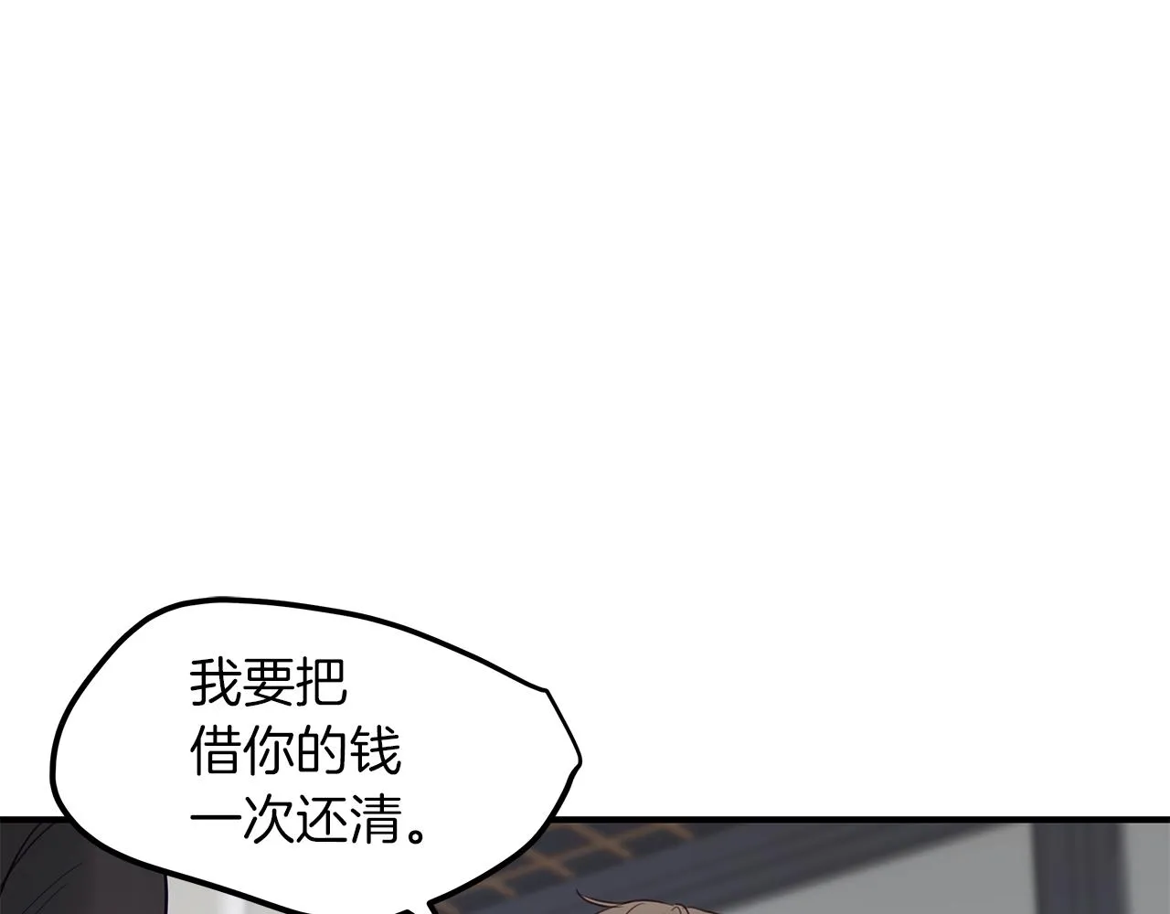 第23话 深渊 第33页