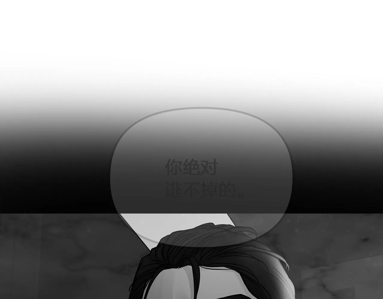第23话 深渊 第35页