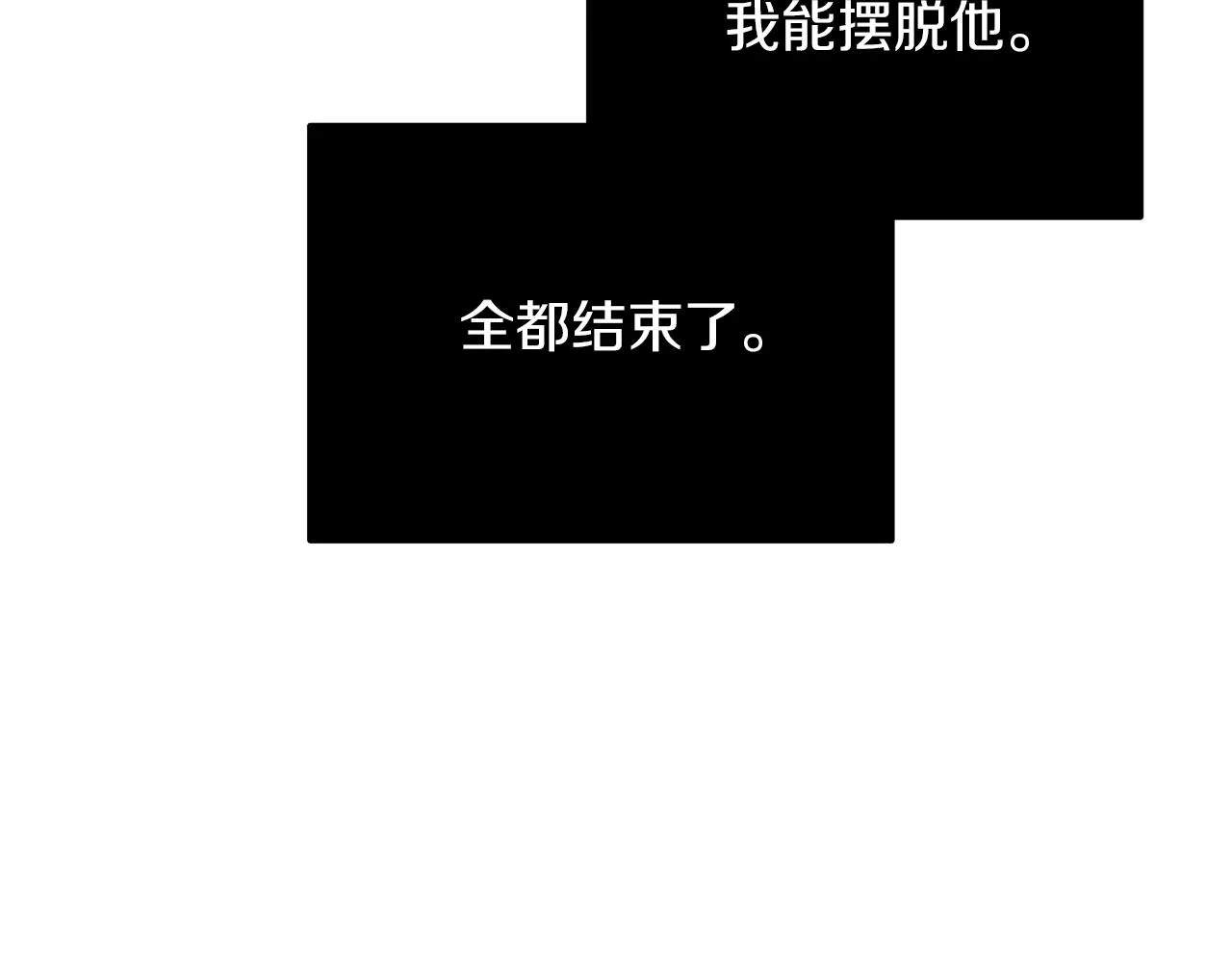第23话 深渊 第40页