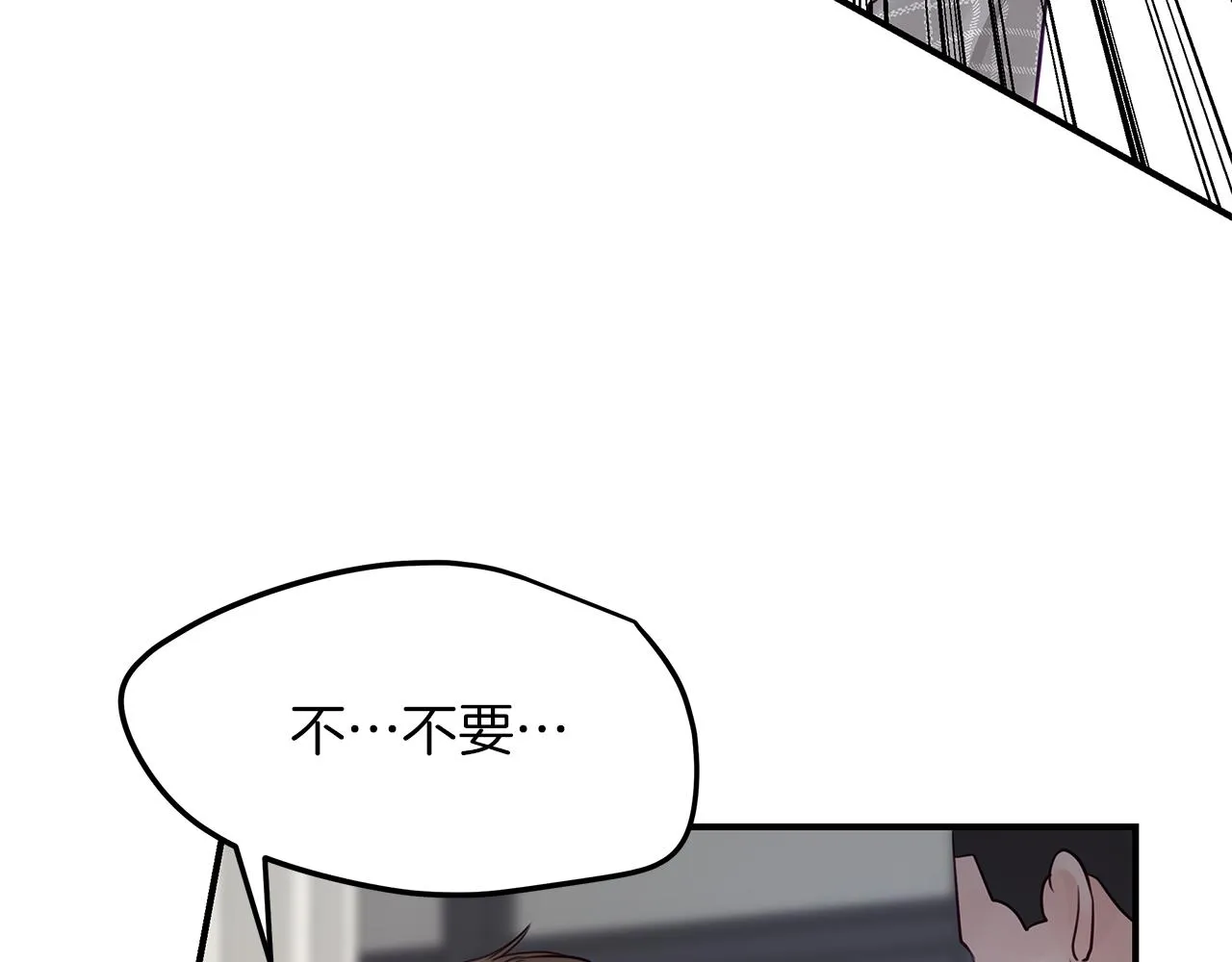 第23话 深渊 第51页