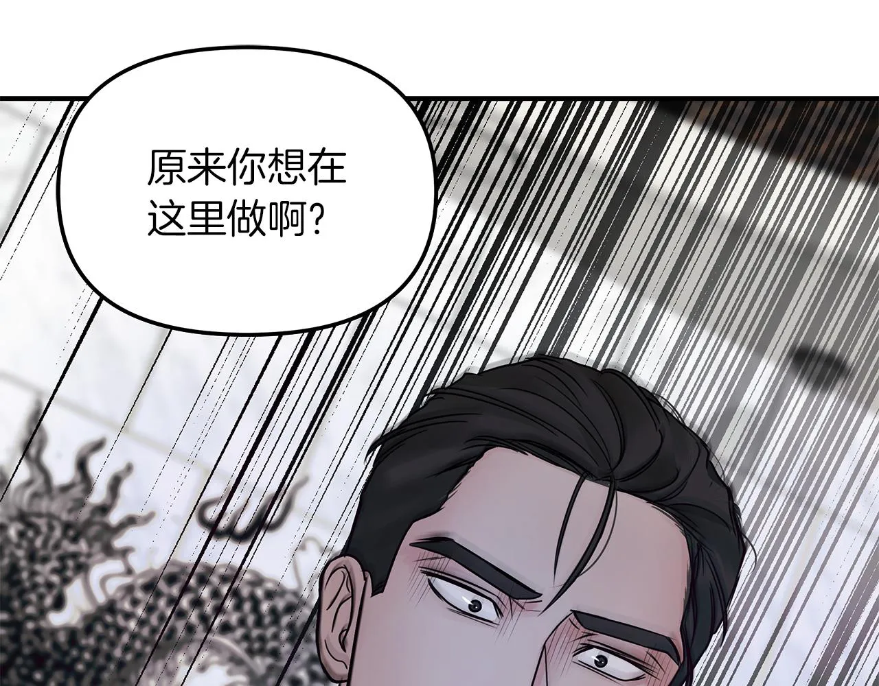 第23话 深渊 第54页