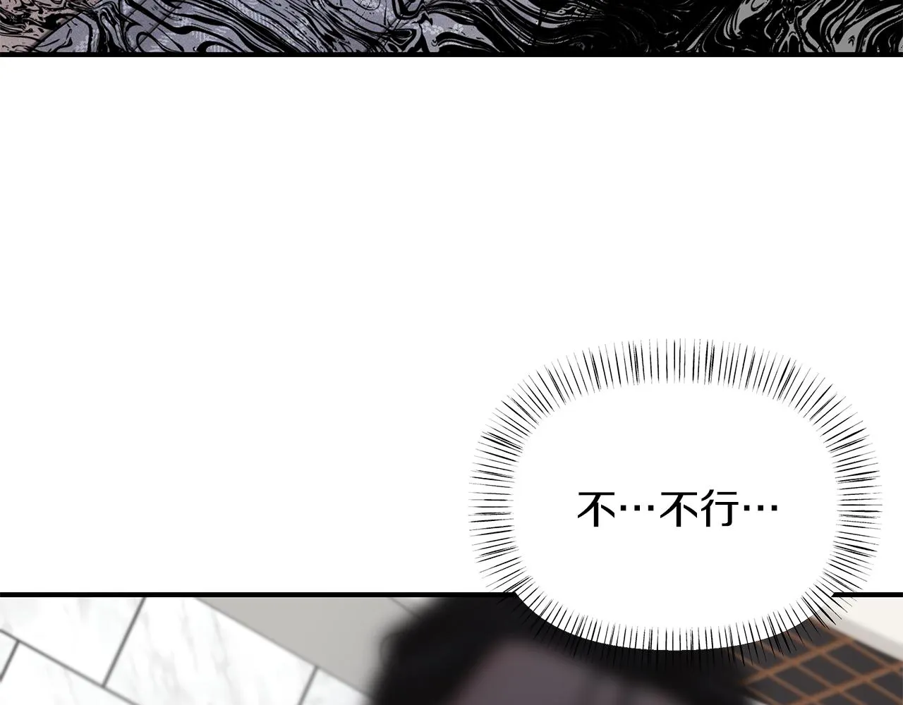 第23话 深渊 第57页