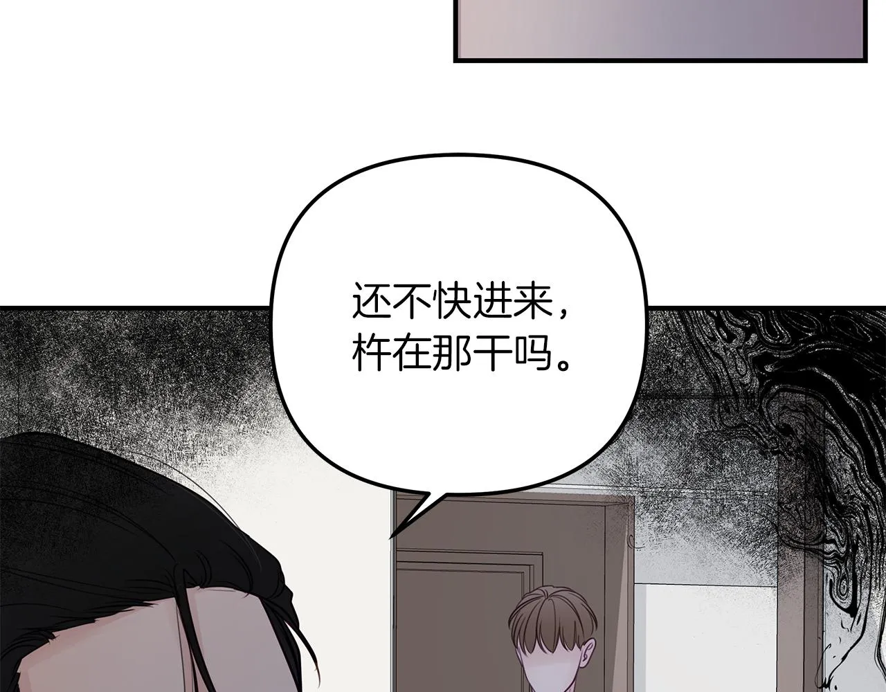第23话 深渊 第65页