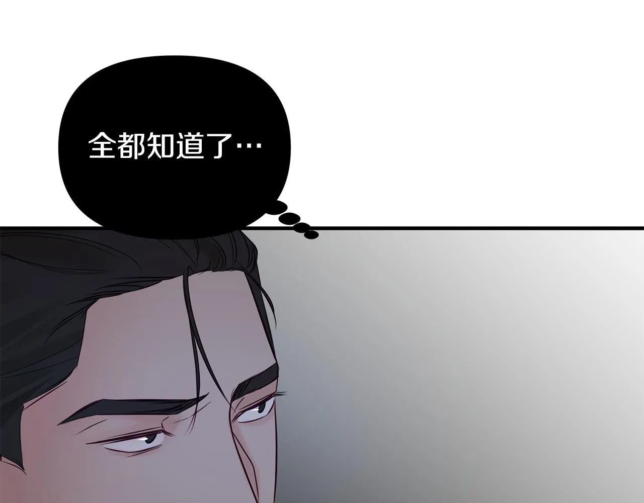 第23话 深渊 第70页