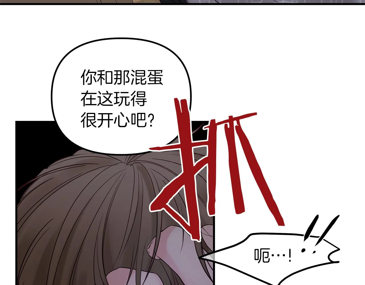 第23话 深渊 第73页